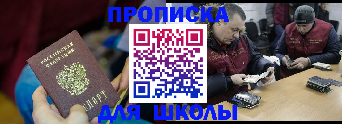 прописка регистрация в Нерюнгри