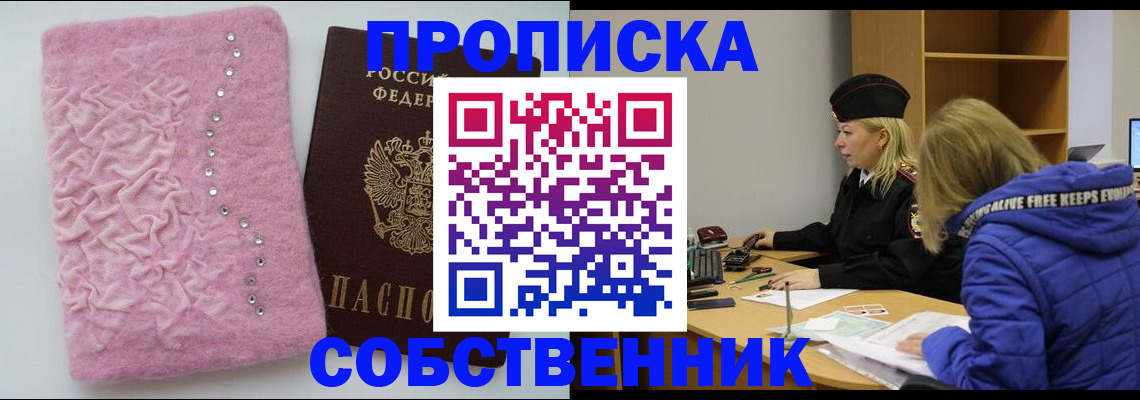 временная регистрация надежно в Нерюнгри