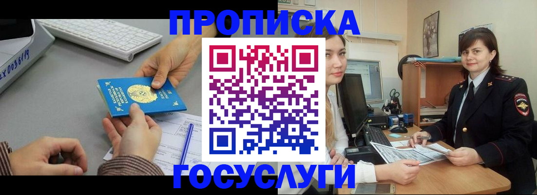 миграционный учет в Нерюнгри