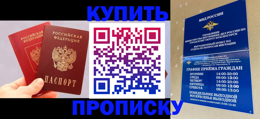 миграционный учет в Нерюнгри