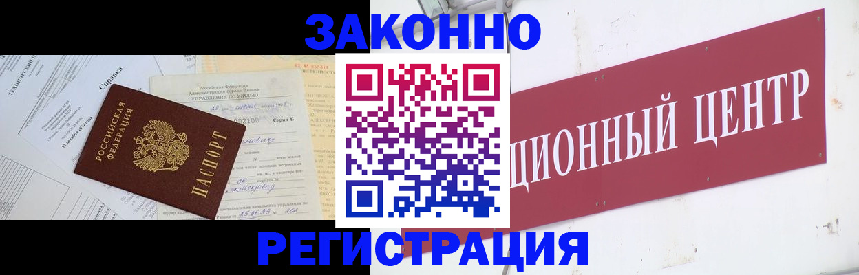 временная регистрация адрес в Нерюнгри