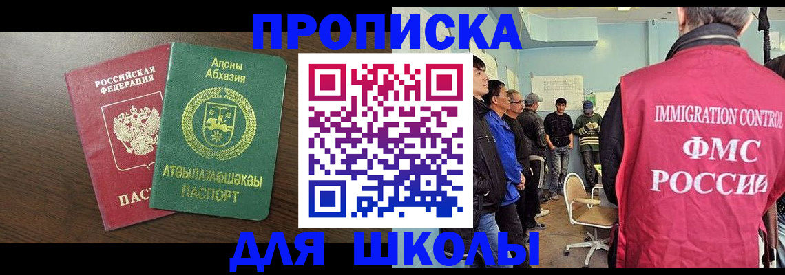 временная регистрация законно в Нерюнгри
