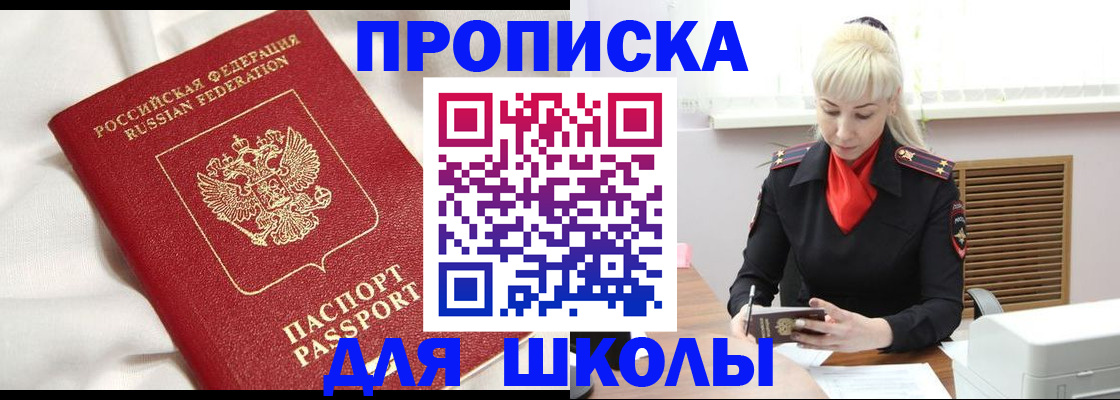 прописка паспорт в Нерюнгри